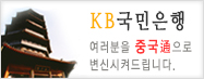 KB국민은행